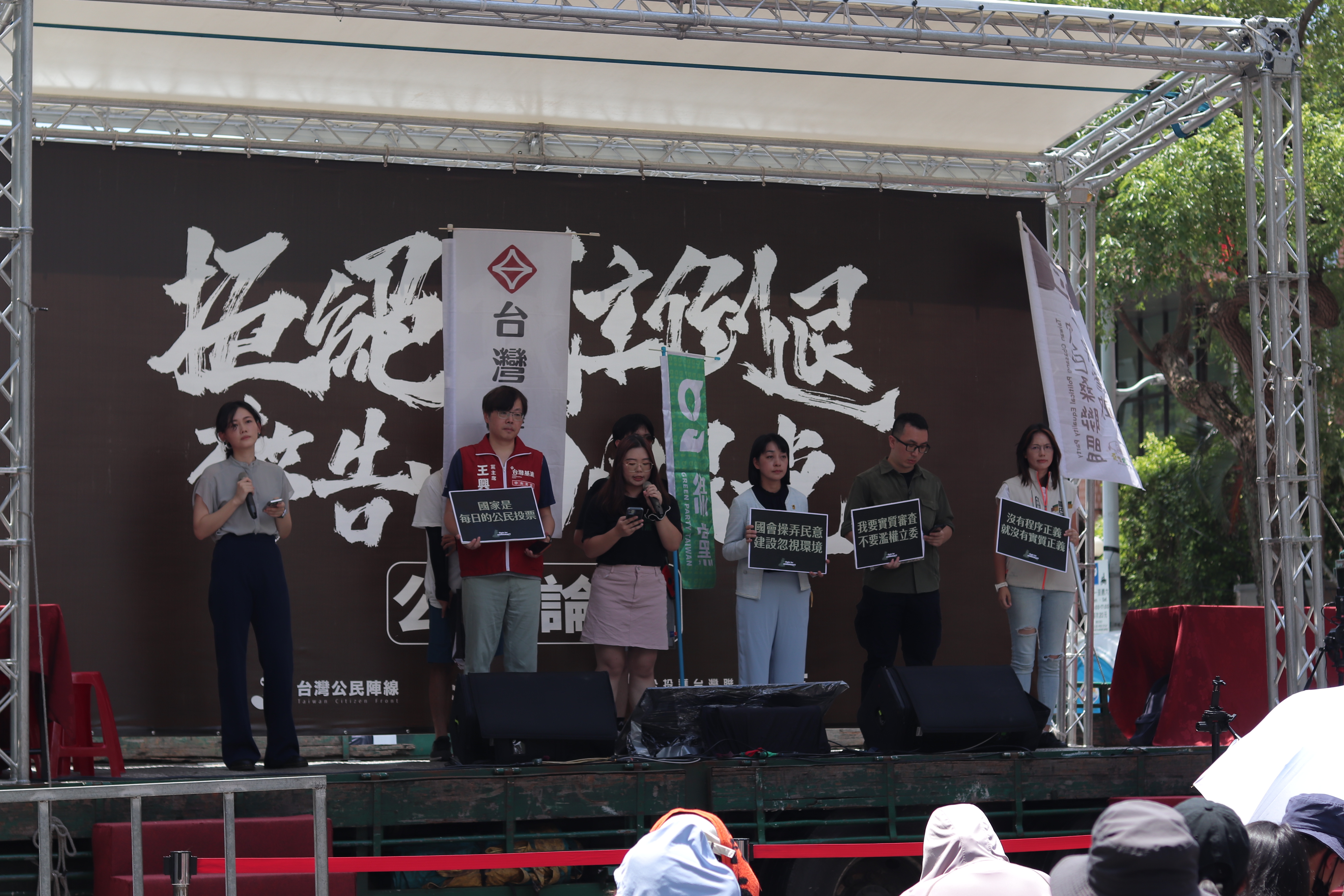 今日（21）社會民主黨、台灣綠黨、小民參政歐巴桑聯盟、時代力量、台灣基進等五個小黨，於立法院旁濟南路召開記者會，反對國民黨片面提高罷免門檻，剝奪人民的基本權利，削弱了公民的參政權和監督權。